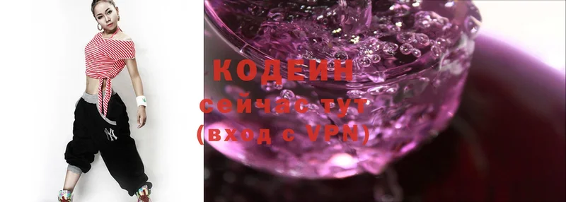 Codein Purple Drank  Покровск 